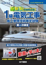 森野安信(著者),榎本弘之(著者),本田嘉弘(著者)販売会社/発売会社：GET研究所/丸善出版発売年月日：2025/02/14JAN：9784910965390