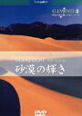 【中古】 Desert Light デザート・ライト 砂漠の輝き/デヴィッド・フォッネイ