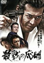 【中古】 殺戮の応酬/松田一三,小沢和義,岡崎礼,辻裕之(脚本、監督)