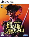 【中古】 龍が如く8外伝 Pirates in Hawaii/PS5