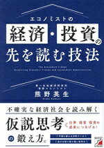 熊野英生(著者)販売会社/発売会社：明日香出版社発売年月日：2025/02/18JAN：9784756923820