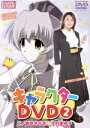 【中古】 HAPPY☆LESSON キャラクターDVD 2/浅野るり,木村亜希子,井上喜久子,こやまきみこ,笹島かほる,水樹奈々,島涼香,そのざきみえ