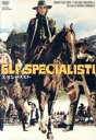 【中古】 スペシャリスト/ジョニー・アリディ,ガストーネ・モスキン,フランソワーズ・ファビアン,マリオ・アドルフ,セルジオ・コルブッチ(監督、脚本)