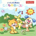【中古】 【輸入盤】こどもの歌ベスト(Japanese Sing−Along Favorite)/JapaneseSing−AlongFavorite(アーティ...