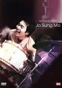 【中古】 【輸入版】Jo Sung Mo:The Musician Series 3/チョ・ソンモ