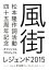 【中古】 松本隆 作詞活動45周年記念オフィシャル・プロジェクト 風街レジェンド2015 live at 東京国際フォーラム ホールA(Blu−ray Disc)/(オムニバス),松本隆,細野晴臣,鈴木茂,太田裕美,原田真二,大橋純子,石川ひとみ 7,623円