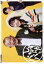 【中古】 しずかちゃんとパパ DVD−BOX/吉岡里帆,中島裕翔,稲葉友,藤井美菜,萩尾みどり,戸田恵子,木村多江,村松崇継(音楽) 16,335円