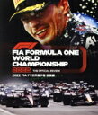 【中古】 2022 FIA F1世界選手権 総集編(Blu−ray Disc)/(モータースポーツ)