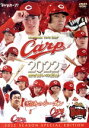【中古】 CARP2022熱き闘いの記録/(スポーツ)