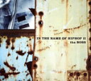 【中古】 IN THE NAME OF HIP HOP II(通常盤)/tha BOSS