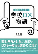 魚住惇(著者)販売会社/発売会社：学事出版発売年月日：2023/06/02JAN：9784761929305