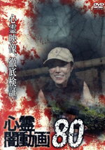 （趣味／教養）販売会社/発売会社：フロムノート(（株）オデッサ・エンタテインメント)発売年月日：2023/08/02JAN：4571431219454