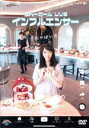 【中古】 ラバーガールLIVE「インフルエンサー」/ラバーガール