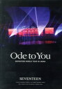 【中古】 SEVENTEEN WORLD TOUR ‘ODE TO YOU’ IN JAPAN(通常版)/SEVENTEEN