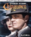 【中古】 チャイナタウン(4K ULTRA HD+Blu−ray Disc)/ジャック・ニコルソン,フェイ・ダナウェイ,ジョン・ヒューストン,ペリー...