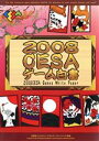 【中古】 CESAゲーム白書(2008)/コンピュータエンターテインメント協会