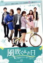 【中古】 風吹くよき日 DVD−BOX6/キム・ソウン,チン・イハン,イ・ヒョンジン