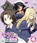 【中古】 ガールズ&パンツァー 最終章 第4話(特装限定版)(Blu−ray Disc)/杉本功,渕上舞,茅野愛衣,尾崎真実,中上育実,井口裕香,水島努,浜口史郎