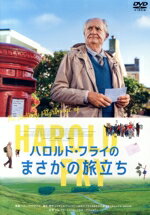 【中古】 ハロルド・フライのまさかの旅立ち／ジム・ブロードベント,ペネロープ・ウィルトン,アール・ケイヴ,リンダ・バセット,ヘティ・マクドナルド,レイチェル・ジョイス