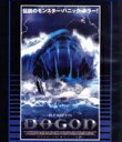 【中古】 DAGON −ダゴン− 普及盤(期間限定生産版)(Blu−ray Disc)/エズラ・ゴッデン,フランシスコ“パコ...