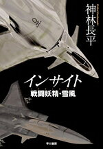 神林長平(著者)販売会社/発売会社：早川書房発売年月日：2025/02/19JAN：9784152104038