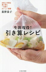 荻野恭子(著者)販売会社/発売会社：女子栄養大学出版部発売年月日：2025/02/20JAN：9784789545105