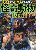穂積昭雪(著者)販売会社/発売会社：鉄人社発売年月日：2025/02/27JAN：9784865372915