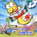 【中古】 恐竜マックと仲間たち/平多正於舞踊研究所