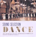 【中古】 サウンドセレクション ダンス/軽音楽/映画音楽