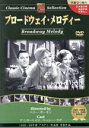 【中古】 ブロードウェイ・メロディー:クラシックシネマセレクション/アニタ・ペイジ,ベッシー・ラヴ