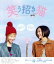 【中古】 映画「笑う招き猫」(Blu−ray Disc)/清水富美加,松井玲奈,落合モトキ,飯塚健(監督、脚本、編集),山本幸久(原作),海田庄吾(音楽) 1,331円