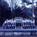 【中古】 超特急 ≠ME行き(初回限定盤)(DVD付)/≠ME