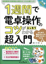 堀川洋(著者)販売会社/発売会社：インプレス発売年月日：2025/03/05JAN：9784295021216