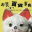 【中古】 お笑い百貨事典 6 昭和26年〜33年 民放ラジオ局開局にのって/(オムニバス),ミスワカサ・島ひろし,伴淳三郎,林伊佐緒,コロムビア・トップ・ライト,柳家三亀松,古今亭志ん生 1,089円