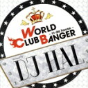 【中古】 WORLD CLUB BANGER 〜in da house〜/DJ HAL