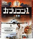 【中古】 カプリコン・1(Blu−ray Disc)/エリオット・グールド,ジェームズ・ブローリン,カレン・ブラック,ピーター・ハイアムズ(監督、脚...