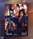 【中古】 夢千鳥(Blu−ray Disc)/宝塚歌劇団宙組