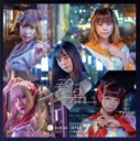 【中古】 碧い星(初回生産限定盤)/BANZAI JAPAN Front 7