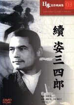 黒澤明（監督）販売会社/発売会社：Cosmo　Contents発売年月日：2007/01/01JAN：4582297250130