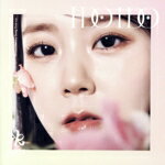 Asia - 【中古】 I　Do　I　Do（初回限定盤B／スンヨンver．）／KARA