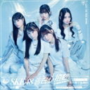 【中古】 告白心拍数(通常盤/Type−B)(DVD付)/SKE48