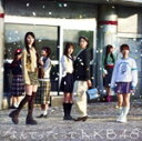 【中古】 なんてったってAKB48(通常盤)/AKB48