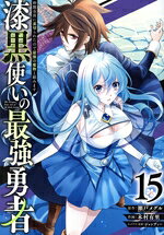 木村有里(著者),瀬戸メグル(原作),ジョンディー(キャラクター原案)販売会社/発売会社：スクウェア・エニックス発売年月日：2025/03/07JAN：9784757597105