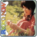 【中古】 旅立ち 森山良子1972~RYOKO NOW/ハートの10/森山良子