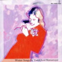 【中古】 松任谷(荒井)由実クリスマス作品集/Jerry Velvet Company
