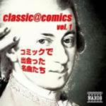 【中古】 classic＠comics vol．1〜コミックで出会った名曲たち／（クラシック）,ニコラウス エステルハージ シンフォニア,ベーラ ドラホシュ（cond）,西崎崇子（vn）,イェネ ヤンドー（p）,マルティン ガブリエル（ob）,