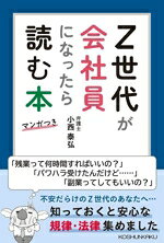 小西泰弘(著者)販売会社/発売会社：恒春閣発売年月日：2025/02/21JAN：9784910899190
