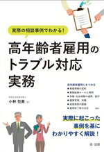 小林包美(著者)販売会社/発売会社：第一法規出版発売年月日：2025/03/13JAN：9784474048041