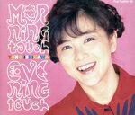 【中古】 モーニング・タッチ　イブニング・タッチ／石川優子のサムネイル