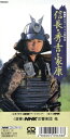 【中古】 NHK大河ドラマ主題曲集 信長・秀吉・家康/NHK交響楽団